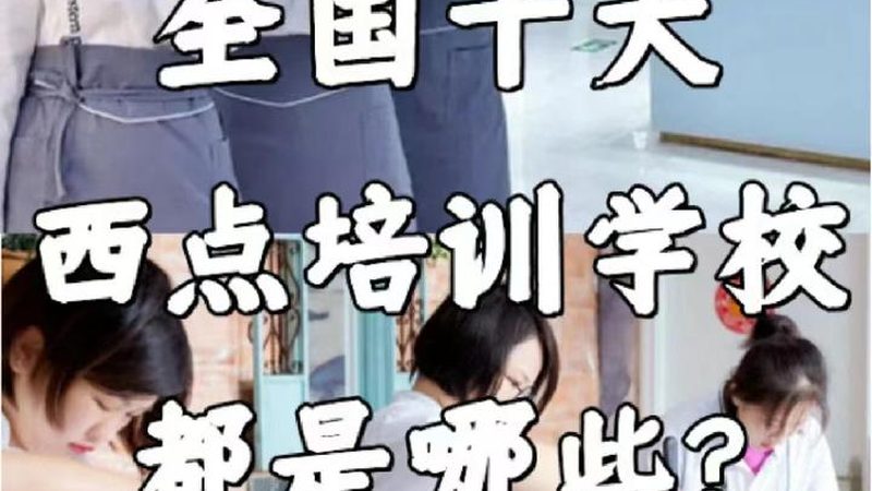 成都职业培训：揭秘高薪专业背后的逻辑**