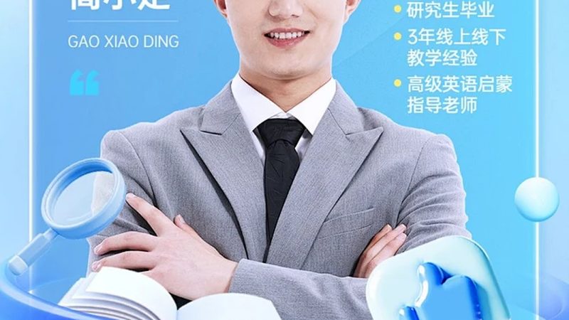 教师资格证培训课程，一对一价格背后的考量**